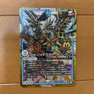 The ジョギラゴン・アバレガン