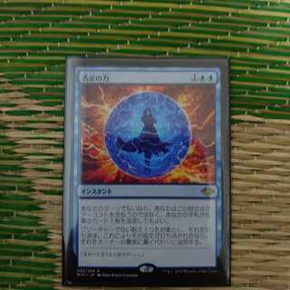 否定の力 モダン