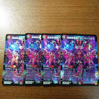 暗黒破壊神デス・フェニックス 56/100