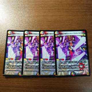 聖魔王秘伝ロストパラダイスワルツ VR 10/95