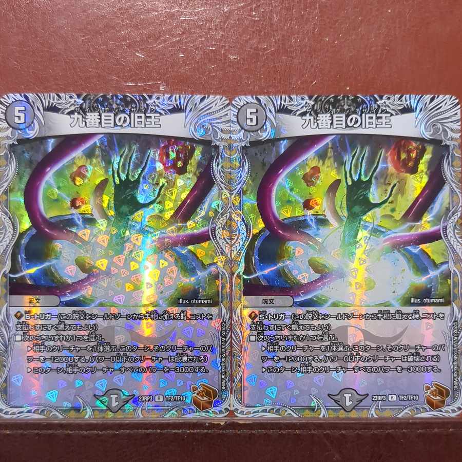 The Ninth Old King (Copper Treasure) R-foil TF2/TF10