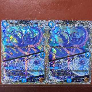 氷牙レオポル・ディーネ公｜エマージェンシー・タイフーン(銅トレジャー) C-foil TF9/TF10