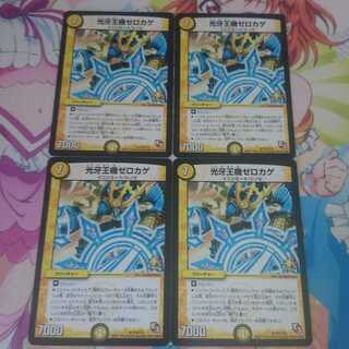 光牙王機ゼロカゲ