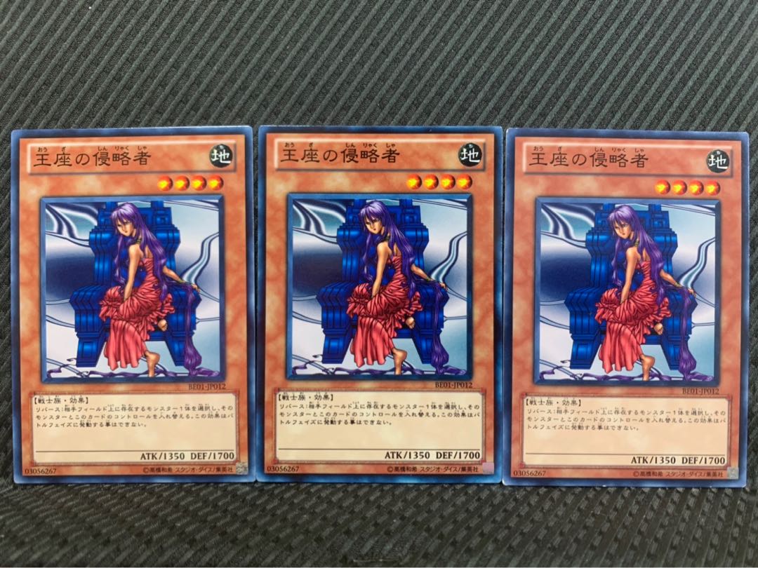 【ぽぽたん】遊戯王 2572 王座の侵略者 3枚 ノーマル