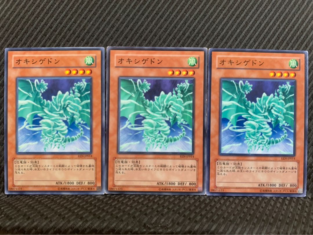 【ぽぽたん】遊戯王 5146 オキシゲドン 3枚 ノーマル