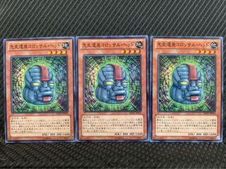【ぽぽたん】遊戯王 4676 先史遺産コロッサル・ヘッド 3枚 ノーマル