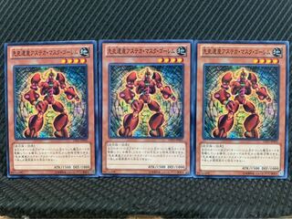 【ぽぽたん】遊戯王 7352 先史遺産アステカ・マスク・ゴーレム 3枚