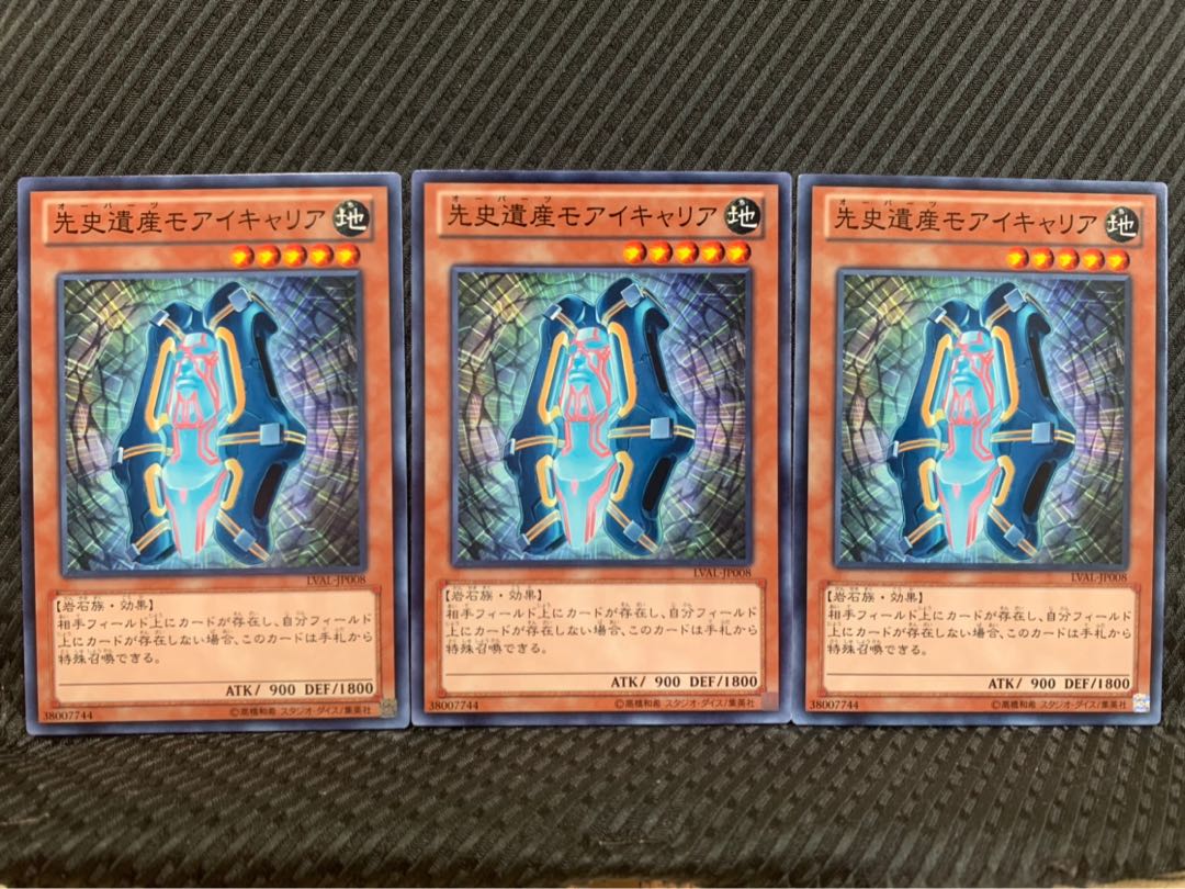 【ぽぽたん】遊戯王 7460 先史遺産モアイキャリア 3枚 ノーマル