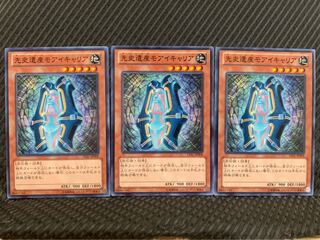 【ぽぽたん】遊戯王 7460 先史遺産モアイキャリア 3枚 ノーマル