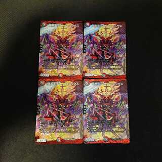 暗黒王デス・フェニックス 11/80