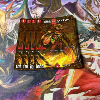 ブレイズクロー   UGC   4枚セット