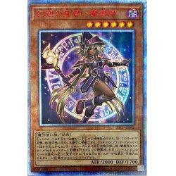 [State A-] Apprentice Illusion Magician [20th Secret] {20CP-JPF02} [Monster