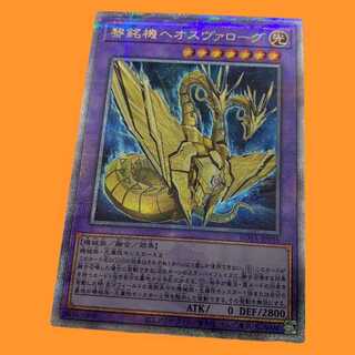 ROTA35P 黎銘機ヘオスヴァローグ 25th 1枚