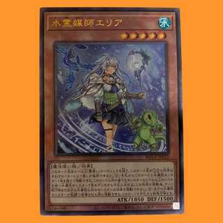 ROTA23L 水霊媒師エリア レリーフ 1枚