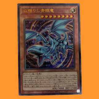 ROTA04L Blue-Eyed Dragon with a Heart of Gold Relief 1 piece