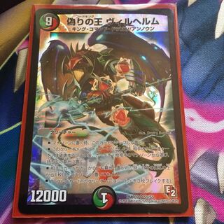 最安値！ 偽りの王 ヴィルヘルム SR 初期 1枚