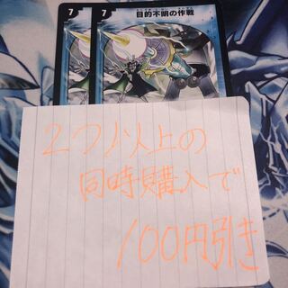 目的不明の作戦