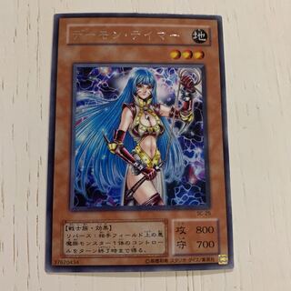 デーモン・テイマー