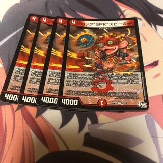 b23 ロックspkスピーカー 4枚