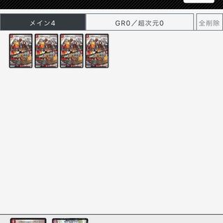 決闘者チャージャー4枚