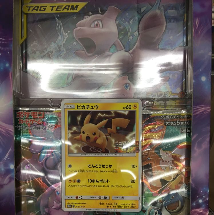 ポケモンカード