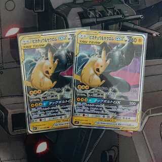 ピカチュウ&ゼクロムGX RR２枚