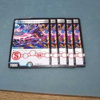 魔水晶スタートダッシュ・リバイバー ５枚セット 724