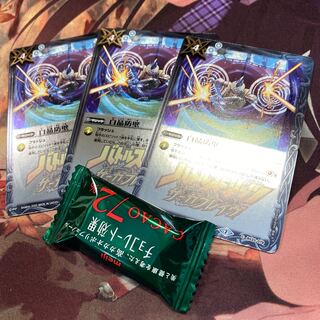 バトスピ　白晶 1枚