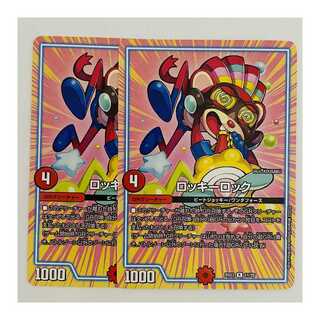 ロッキーロック 2枚 DM-BD-22-11