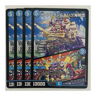 オープニング 大放出セール K・アトラン＆キング海賊団/アイアイサー・チャージャー DM 4枚 クラフト・布製品