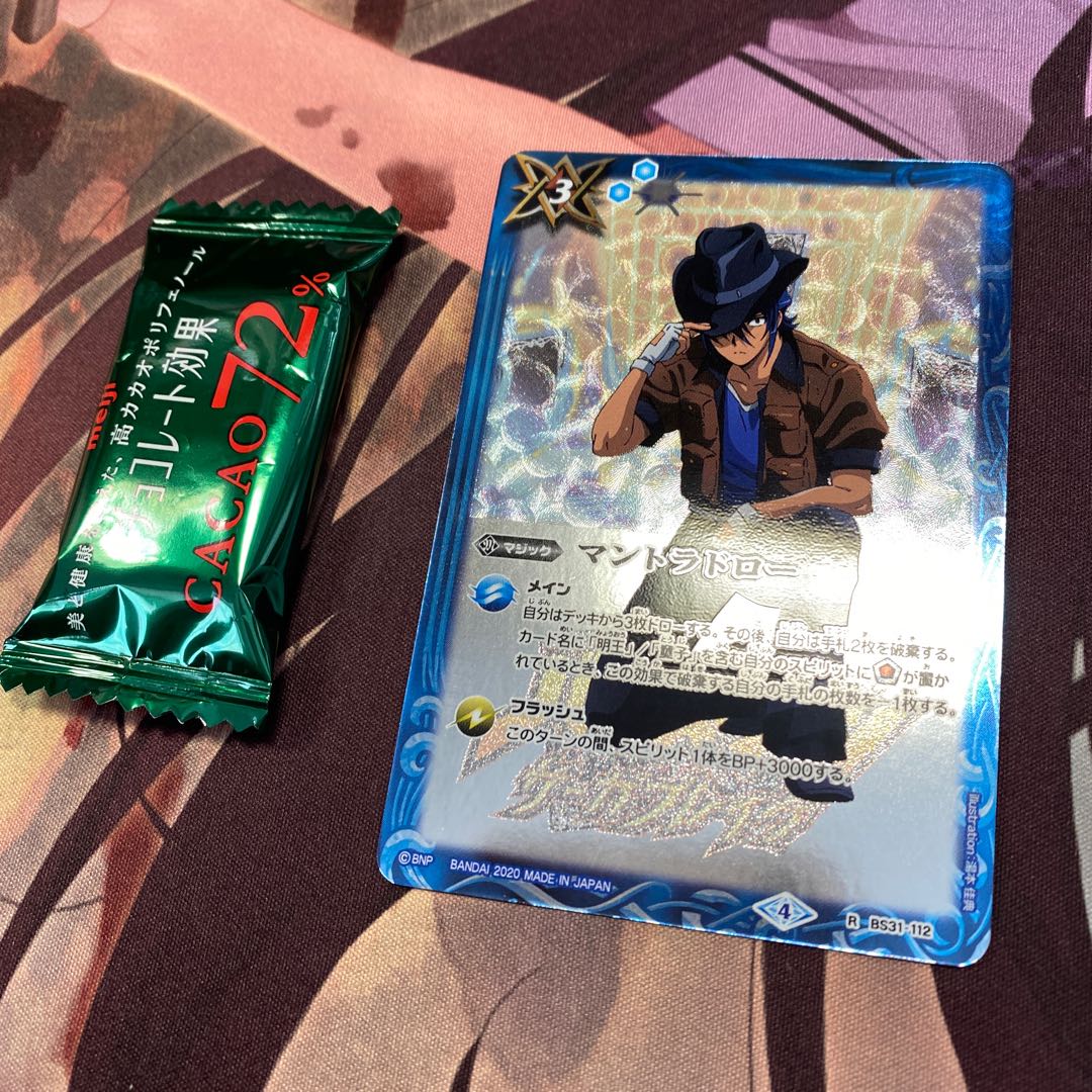 バトスピ　マイントラドロー