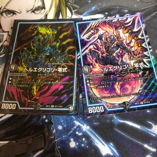 ヘルエグリゴリ -零式 SR 2枚
