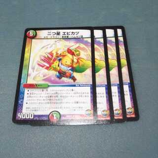 ニつ星 エビカツ ４枚セット 728