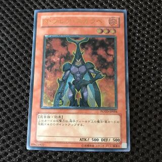 N・フレアスカラベ （レリーフ） 89621922