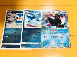 ポッチャマ進化セット