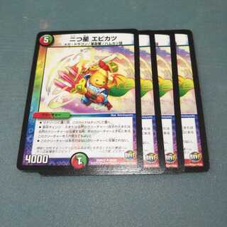 ニつ星 エビカツ ４枚セット 729