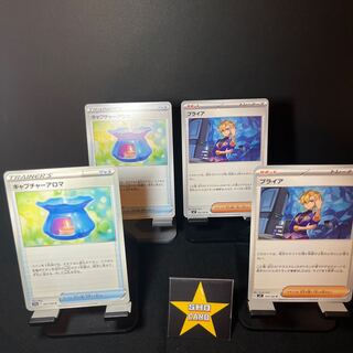 Capture Aroma U 060/068 Briar U 100/102