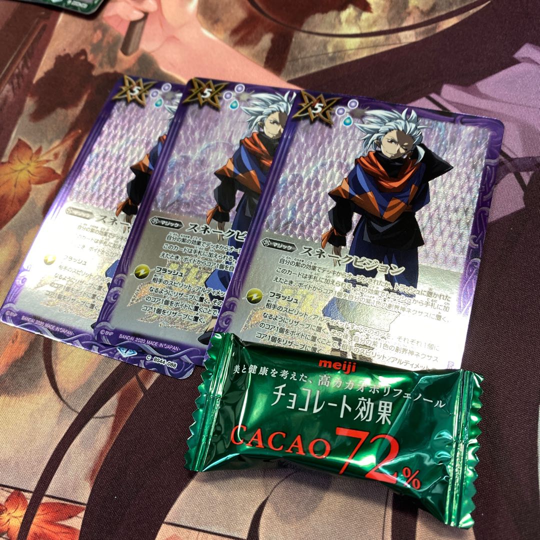 バトスピ　スネーク