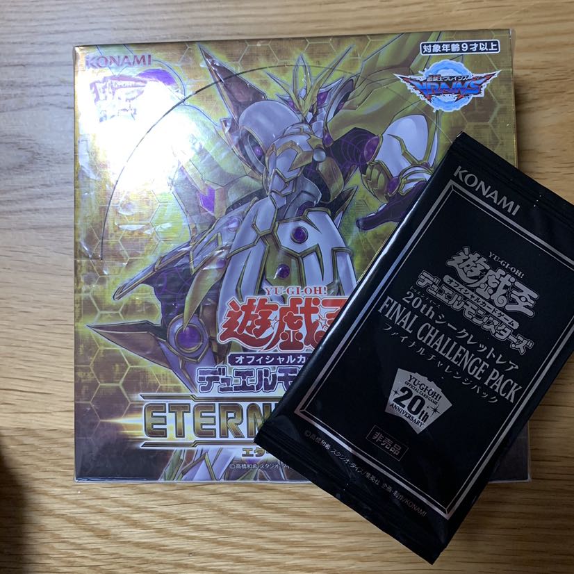 エターニティコード　未開封30パック　ファイナルチャレンジパック付き