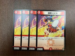 爆鏡ヒビキ 4枚セット トレカ侍 デュエマ侍 4枚