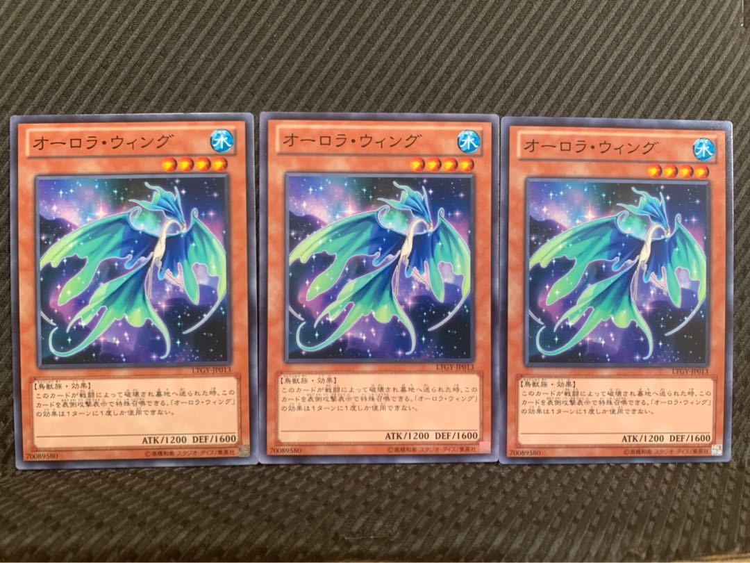 【ぽぽたん】遊戯王 682 オーロラ・ウィング 3枚 ノーマル