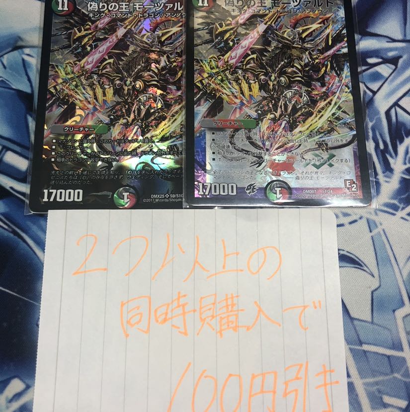 偽りの王 モーツァルト