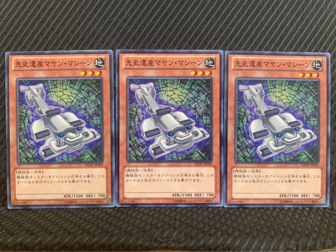 【ぽぽたん】遊戯王 1915 先史遺産マヤン・マシーン 3枚 ノーマル