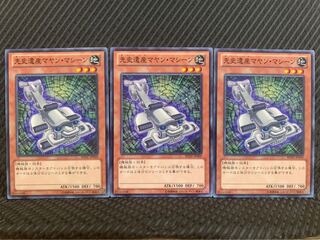 【ぽぽたん】遊戯王 1915 先史遺産マヤン・マシーン 3枚 ノーマル