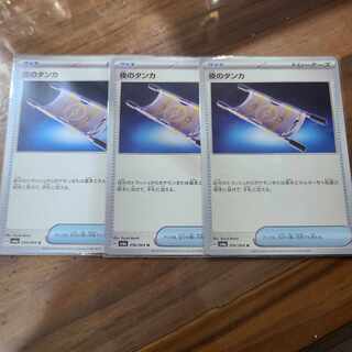 夜のタンカ U 056/064