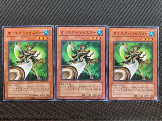 【ぽぽたん】遊戯王 5957 オイスターマイスター 3枚 ノーマル