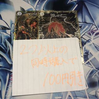 サッヴァークDG