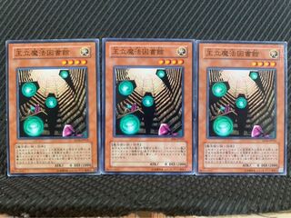 【ぽぽたん】遊戯王 3298 王立魔法図書館 3枚 ノーマル