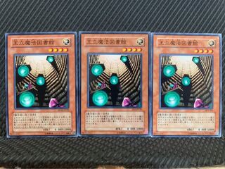 【ぽぽたん】遊戯王 3153 王立魔法図書館 3枚 ノーマル