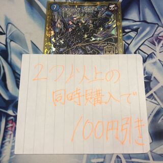 ジョリー・ザ・ジョルネード